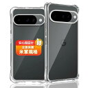 対応 google Pixel 10 / Pixel10 Pro ケース 対応 グーグルピクセル10 / ピクセル10プロ ソフト クリア T