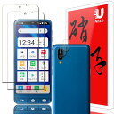 【2+2枚セット】シンプルスマホ6/BASIO active/SHG09 用のガラスフィルム(2枚)+カメラフィルム(