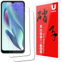 【2枚セット】 Moto G50 5G 用のフィルム moto g50 5G 用の ガラスフィルム 強化液晶保護フィルム