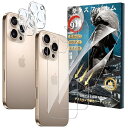 【2+2枚セット】For iPhone 16 Pro 背面フィルム(2枚) + カメラフィルム(2枚) 硬度9H 強化ガラス 旭硝子素材製 スクラッチ防止 指紋防止 防水撥油 背面保護フィルム 3D保護 高透過率 全面保護 耐衝撃 飛散防止 気泡ゼ