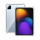 For Xiaomi Pad 7/7 Pro ケース クリア TPU素材 耐衝撃 衝撃吸収 全面保護 薄型 軽量 ソフトカバー 滑り止め 黄ばみ防止 指紋防止 透明 耐久 インストール簡単 シャオミ Pad 7/7 Pro 対応 保護ケース