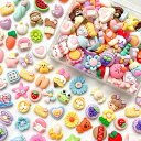 デコパーツ ミックス かわいい ミニサイズ ホイップデコパーツ レジンパーツ お菓子 スイーツ 食べ物 福袋 樹脂貼付けパーツ 樹脂カボション 可愛い デコレーションパーツ (ミックスカラー)