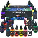 エアブラシ塗料24色アクリルエアブラシ塗料セット(30 ml / 1オンス)不透明&ネオンカラーの希釈は、プラスチックモデルセラミックキャンバス紙のための水ベースの防水クイック乾燥を必要としない希釈 (24色)