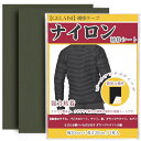 ナイロン補修シート 約20x30cm 2枚 シート補修テープ 撥水処理をしたシールタイプ 耐久 バイク シート補修 テント補修 傘修理キット ダウンジャケット補修(モスグリーン)