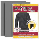 ナイロン補修シート 約20x30cm 2枚 シート補修テープ 撥水処理をしたシールタイプ 耐久 バイク シート補修 テント補修 傘修理キット ダウンジャケット補修(グレー)