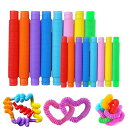 ポップチューブ くねくねチューブ 【16本入/30種類の遊び方】 ポップちゅーぶ ストレス 解消 pop tube ポップ パイプ ホース DIY レインボーポップ SNS インスタ 流行 プレゼント 子供 6歳以上 (S+M, カラフル)