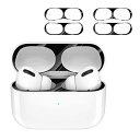 AirPods Pro2 用 ダストガード アップル エアーポッズ プロ2コーティング メタリックプレート ホコリガード 防塵 カバー 保護シール 汚れ防止 シール 極薄 イヤホン アクセサリー 金属製 おしゃれ 取付簡単 専用設計 メタリック シン