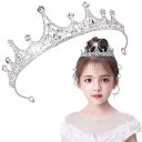 ヘアアクセサリー 子供 王冠 1セット お姫様ティアラ キラキラ 大粒 ダイヤデザイン 可愛いティアラ髪飾り 上品なヘアアクセサリー 女の子 結婚式/披露宴/成人式に/子供の発表会/入学式/入園式/卒業式/演奏会/写真撮影/ギフトさんに適用 クラウン