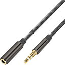 イヤホン 延長コード 3.5mm 3極 ステレオミニプラグ ヘッドホン 延長 オーディオケーブル スピーカー/車/テレビ/iPhone/Androidなどに対応 変換アダプター 変換ケーブル 2m コーヒー色