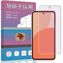 【ブルーライトカット 1枚セット】対応 AQUOS sense9 ガラスフィルム 2.5Dラウンドエッジ加工 9H硬度 ブルーライトカット 対応 AQUOS s...