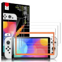 For Switch 2(2025発売)専用 ガラスフィルム ガイド枠付き 高透過率 硬度9H 耐衝撃 高感度 2.5Dラウンドエッジ 気泡無し 強化ガラス 自動吸着 スイッチ2 用 保護フィルム【3枚入り】