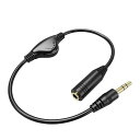 ヘッドホン3.5mm 延長 ボリューム調節ケーブル 【25cm 1個入り】音量調節 3極プラグ ボリュームコントローラー ダイヤル付き 音質劣化防止 ボリューム調整用