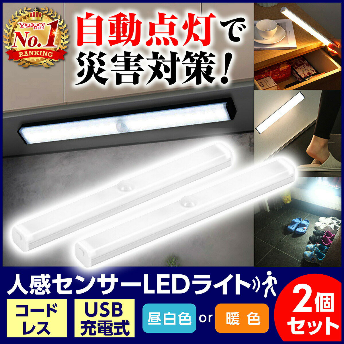 公式ストア センサーライト 室内 人感 LED 廊下 天井 USB 明暗 暖色215