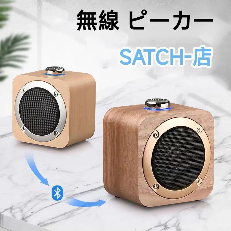 【先着100枚！クーポン最大500円OFF!】手元スピーカー 無線 スピーカー ワイヤレス スピーカー 耳元 お..