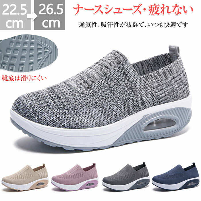 レディース スリッポン スニーカー スニーカー 厚底 レディース 疲れない 靴 軽量 スリッポン 厚底 ナースシューズ 履きやすく歩きやすい スリッポン 軽量 ...