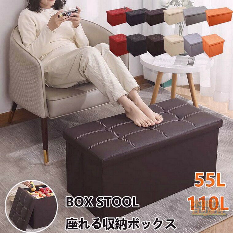 座れる 収納ボックス 収納スツール 幅76cm ワイドサイズ オットマン ベンチ収納 レザー調 足置き ベン..
