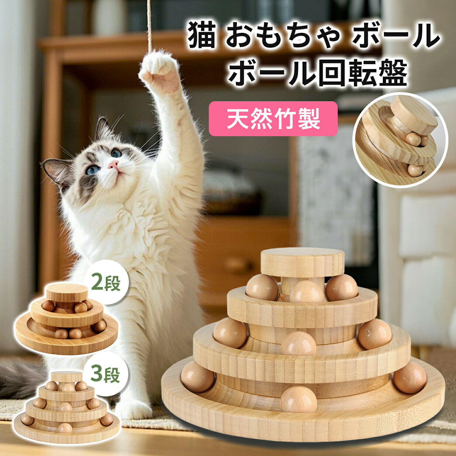 おもちゃ 知育玩具 猫じゃらし ボール 一人遊び 木のおもちゃ 玩具 おもちゃ棚 おもちゃ箱 猫 回転盤 ..