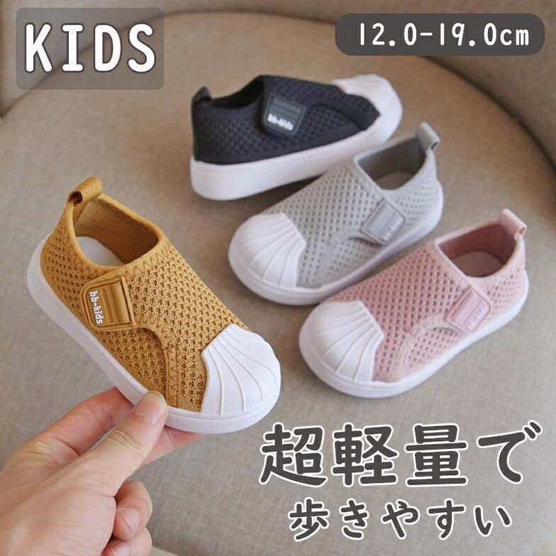 スリッポン キッズ 男の子 女の子 子供靴 子ども 紐なし ランニングシューズ 子供用 スニーカー スリッ..