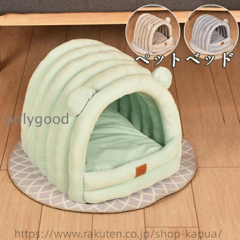 ペットベッドペットベッドドーム ネコペットドームキャットハウス 型犬猫 シンプルペットハウスペット ..