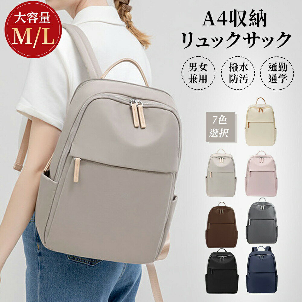 ビジネスリュック レディース 通勤 pc 軽量 A4 女性 ノートPC おしゃれ 軽い 大容量 通勤リュック PCリ..