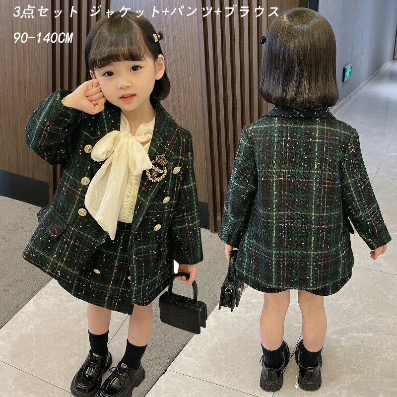 パンツスーツ フォーマルスーツ キッズ 子ども服 子供 女の子 3点セット ジャケット+パンツ+ブラウス セットアップ 上下セット こども スーツ 子供服 キッズ 冬服 ドレス 子供 ガールズ チェック柄ジャケット＋キュロット 2点セットセットアップ スカート ツイード風