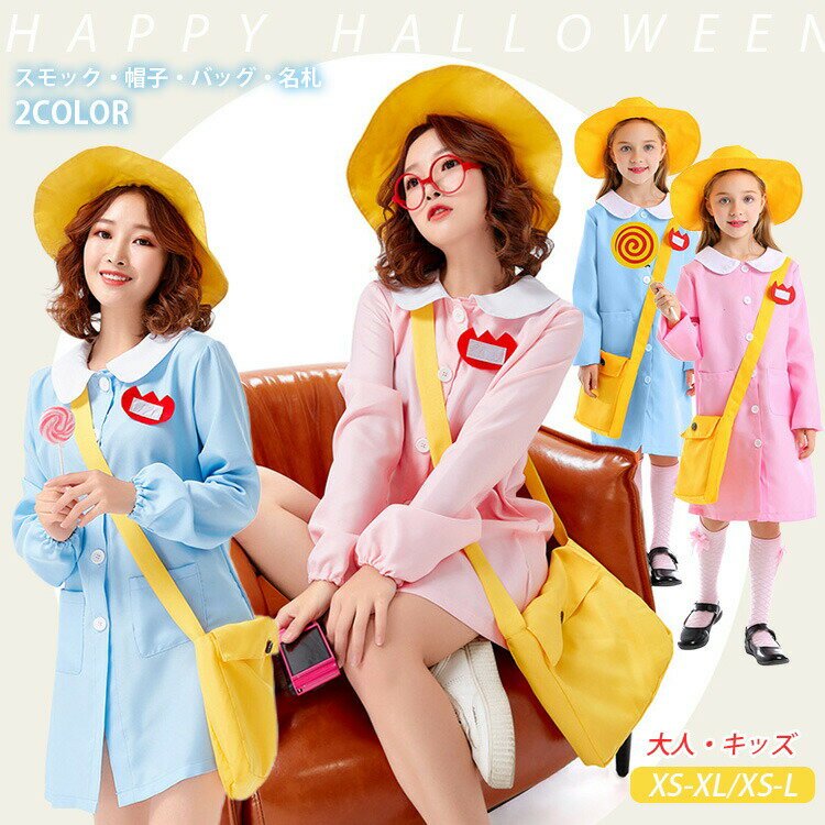 【楽天スーパーセール】ハロウィン コスプレ 演出服 かわいい おしゃれ 個性 可愛 親子 幼稚園児 レデ..