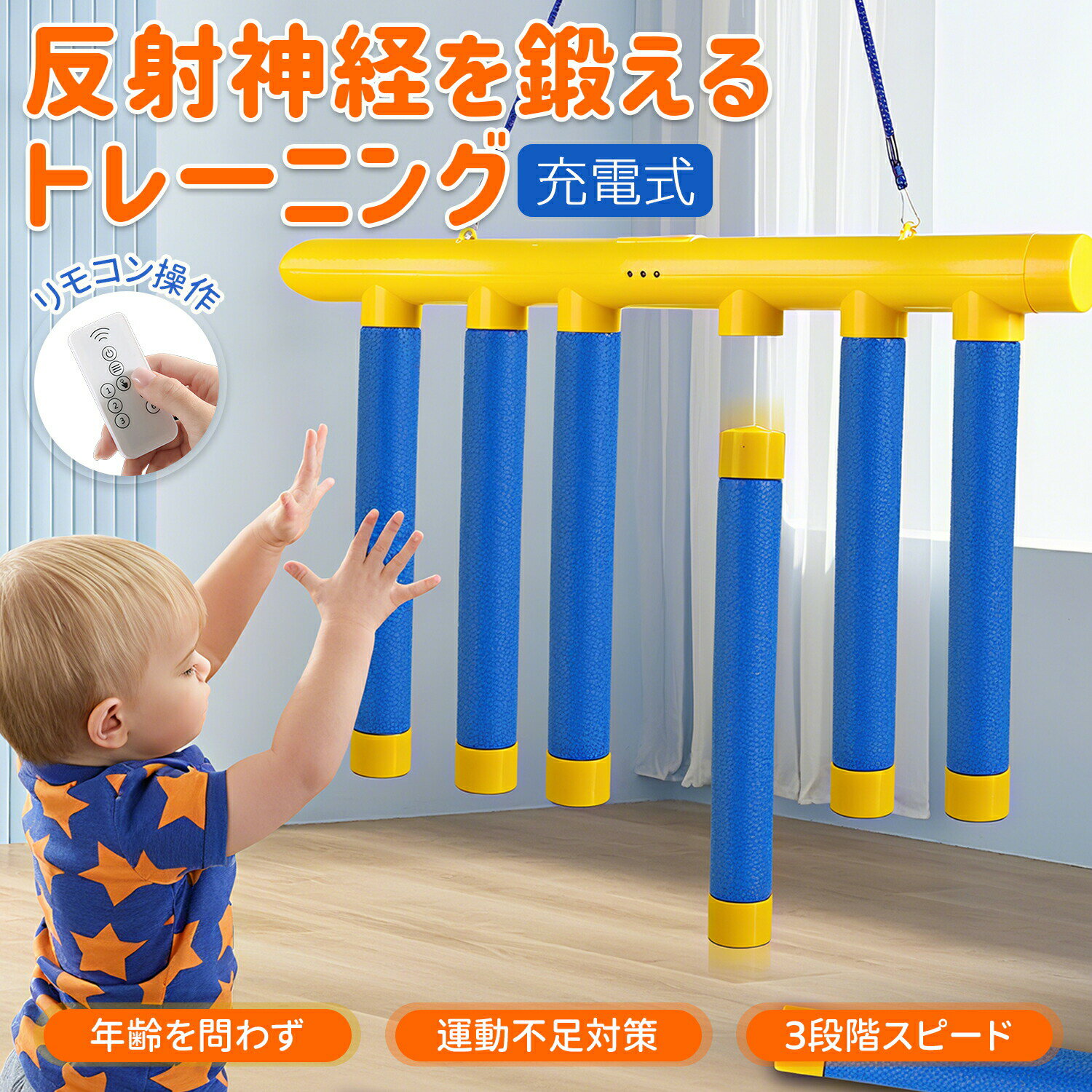 反応トレーニングおもちゃ キャッチゲーム 知育教育玩具 反射神経 集中力 アップ トレーニング 安全設計 速度調整可能 感覚統合 室内遊び 脳トレ 親子コミュニ...