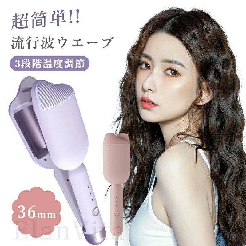 ヘアアイロン カール ヘアアイロン ヘアーアイロン カール ウェーブアイロン 自動カールアイロン 急速加熱 温度調整可能 160℃～200℃ 千万級マイナスイオン 初心者向け プレゼント