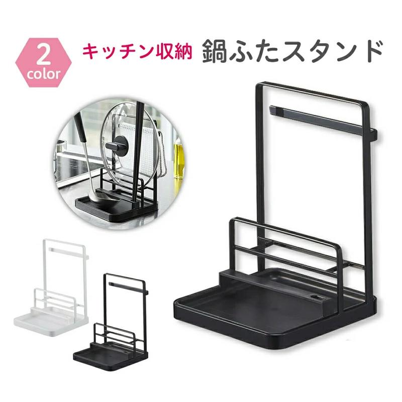 鍋蓋 スタンド ステンレス　キッチンスタンド　まな板スタンド【送料無料】錆びに強くて丈夫で清潔鍋蓋 スタンド ステンレス　キッチンスタンド　まな板スタンド【送料無料】錆びに強くて丈夫で清潔
