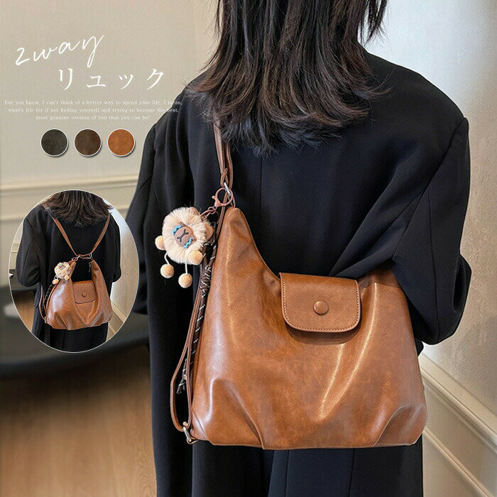 2way リュック ショルダー レディース トートバッグ 3wayバッグ 大容量 2way バッグ 肩掛け 無地 通勤バッグ 仕事バッグ オフィス ファスナー付き カバン 通勤 通学 大人 シンプル カジュアル 柔らかい フェイクレザー コーヒー 黒 送料無料(4)