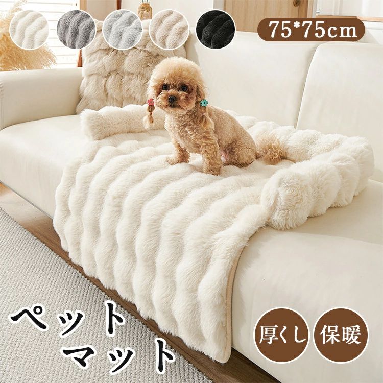 ペットクッション 丸洗い ペットベッド ペットマット 柔らかい あったか もこもこ ふわふわ ふかふか ..