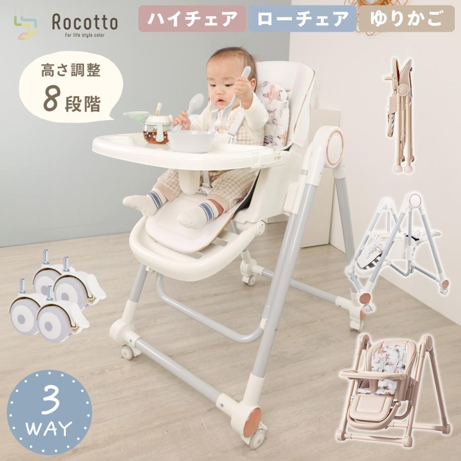 送料無料 3way ベビーチェア ハイチェア ローチェア ゆりかご 折りたたみ テーブル付き 赤ちゃん リクライニング キャスター イス マルチ 多機能 ベビー songmont 品質保証