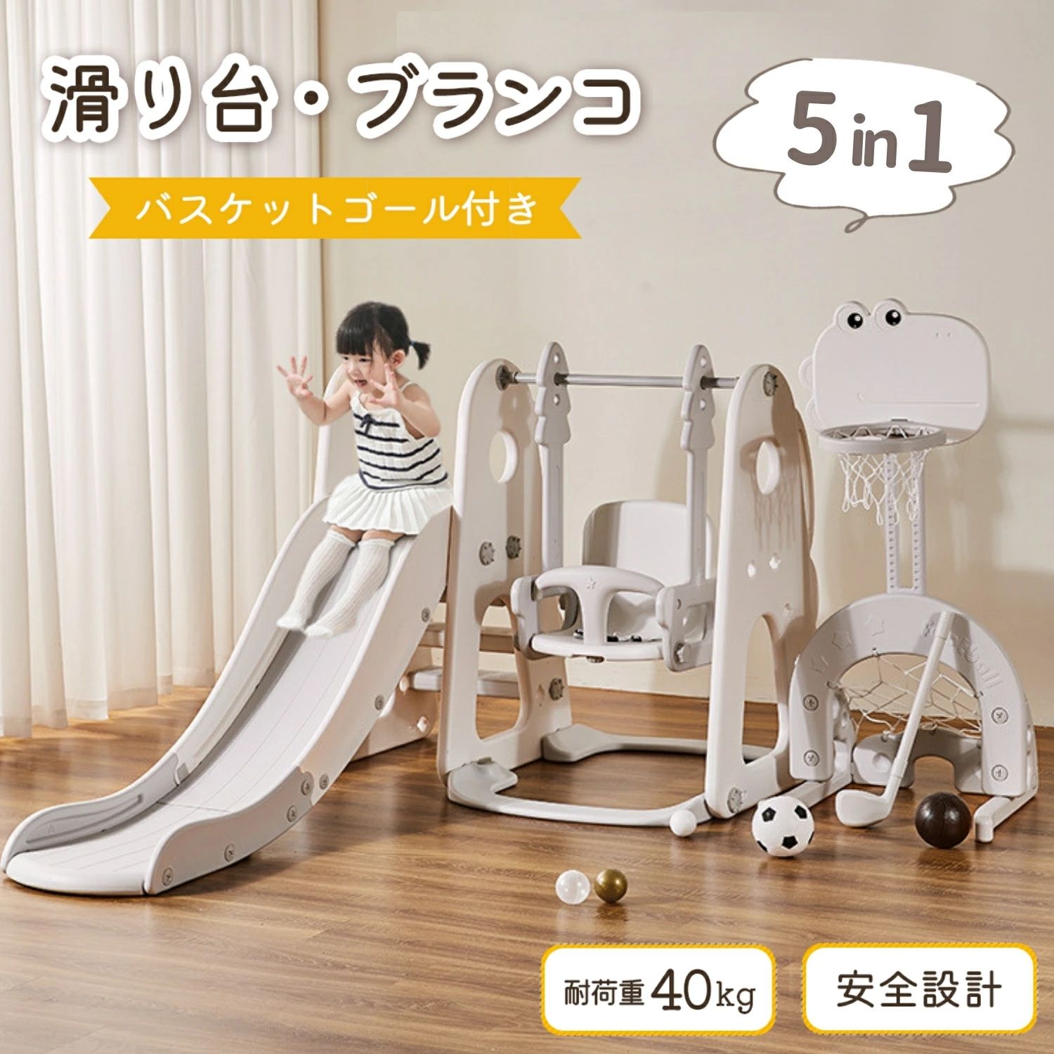 ジャングルジム 室内 滑り台 ブランコ 室内 遊具 かわいい 子供 すべり台 屋内 おしゃれ 大型遊具 ジャングルジム バスケットゴール わんぱく クライミング...