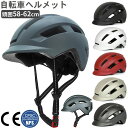 ヘルメット 自転車 流線型 大人用 ロードバイク サイクルヘルメット 自転車ヘルメット ジュニア 高学年 高校生 おしゃれ レディース 自転車用ヘルメット バイ...