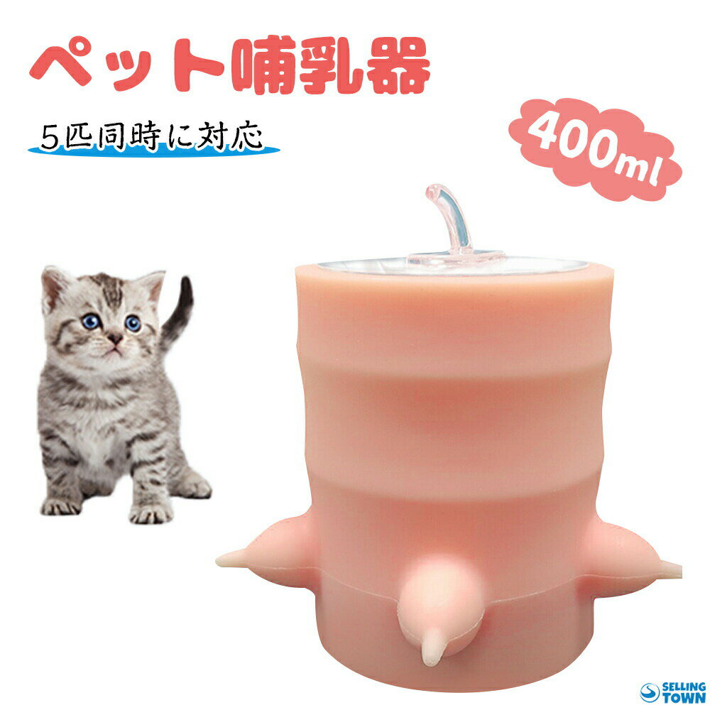 ペット哺乳器 子猫用哺乳瓶 哺乳用品 子犬 ミルク哺乳瓶 看護ステーション ミルクフィーダ犬 用哺乳瓶..