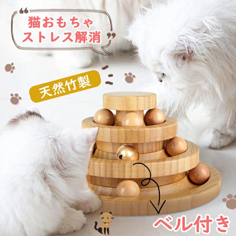 ねこ おもちゃ 猫じゃらし ボール ストレス解消 猫用おもちゃ ゴルフボール ねこじゃらし 木のおもちゃ..