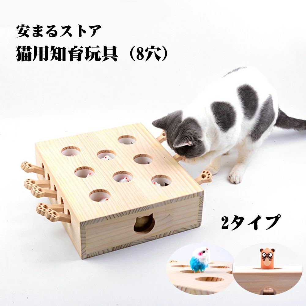 猫 おもちゃ 肥満が気になる猫用 ネズミ 知育玩具 ネコ 猫じゃらし 猫のおもちゃ 木製 お誕生日 プレゼ..