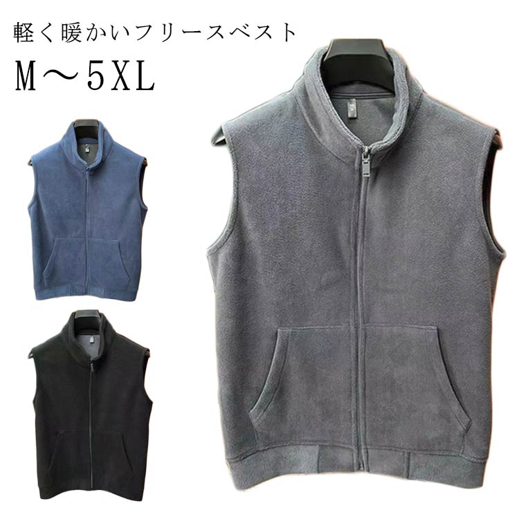 メンズ袖なしジップアップフリースベ...