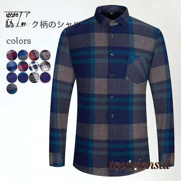 シャツメンズ裏ボア裏起毛厚手チェッ...