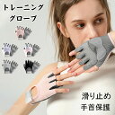 滑り止 指なし 指ぬき 自転車 サイクリンググローブ トレーニンググローブ サイクルグローブ 手袋 グローブ 半指 自転車グローブ
