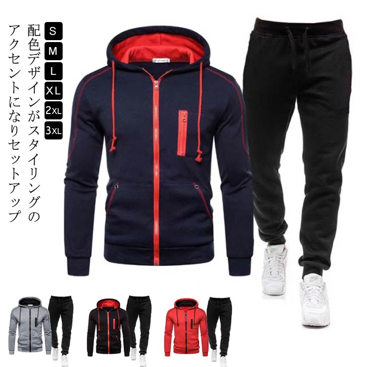 【激安販売中!】ジャージ 上下セット メンズ セットアップ スウェット 長袖 ジョガーパンツ フード付き..