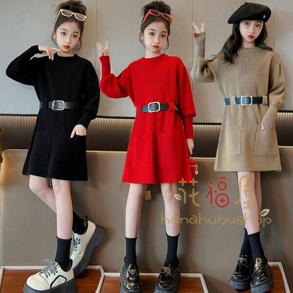 【店長おすすめ】子供服 女の子 ワンピース 秋冬 ニット ワンピ 暖かい ワンピース 膝丈 誕生日 結婚式..