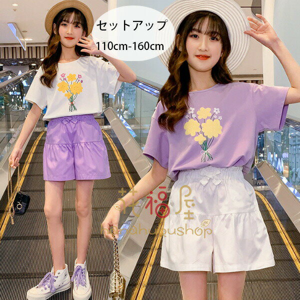 子供服女の子セットアップ110cm...