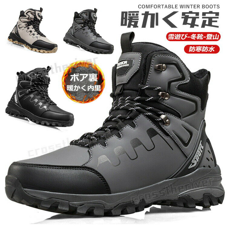 スノーブーツ 冬靴 メンズ 北海道 綿靴 滑らない靴 雪靴 雨 防水 裏ボア 25cm 28.0cm 男性用 ムートン..