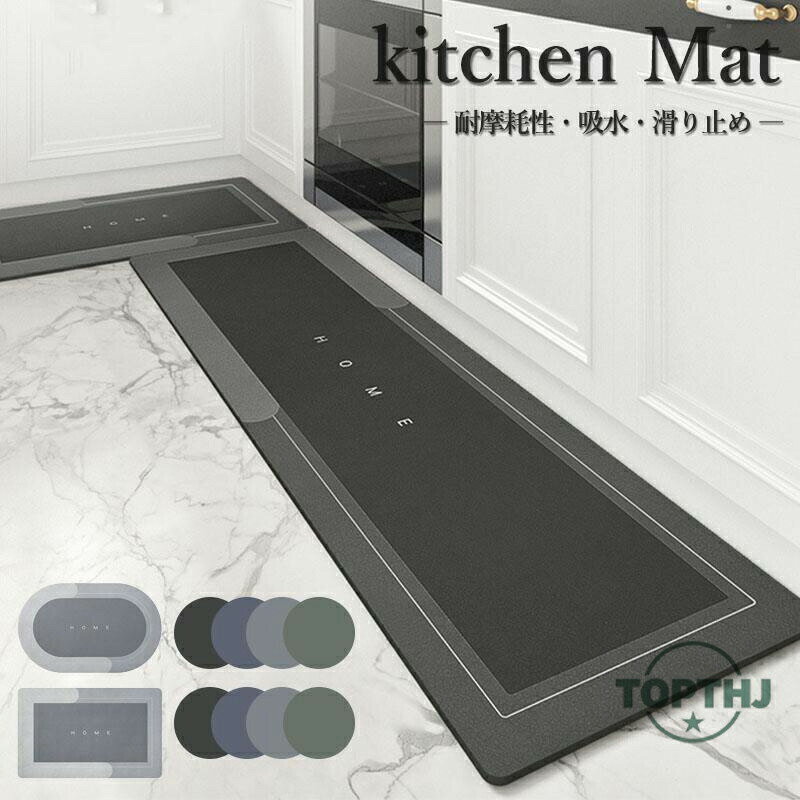 キッチンマット 台所 矩形 楕円形 厚手 玄関マット クッションフロア マット 洗える 吸水 速乾 拭ける 滑り止め カーペット ロング 北欧 吸水 速乾 抗菌 滑り止め 床保護 北欧 吸水マット 柔らかい ノンアスベスト キッチン用品