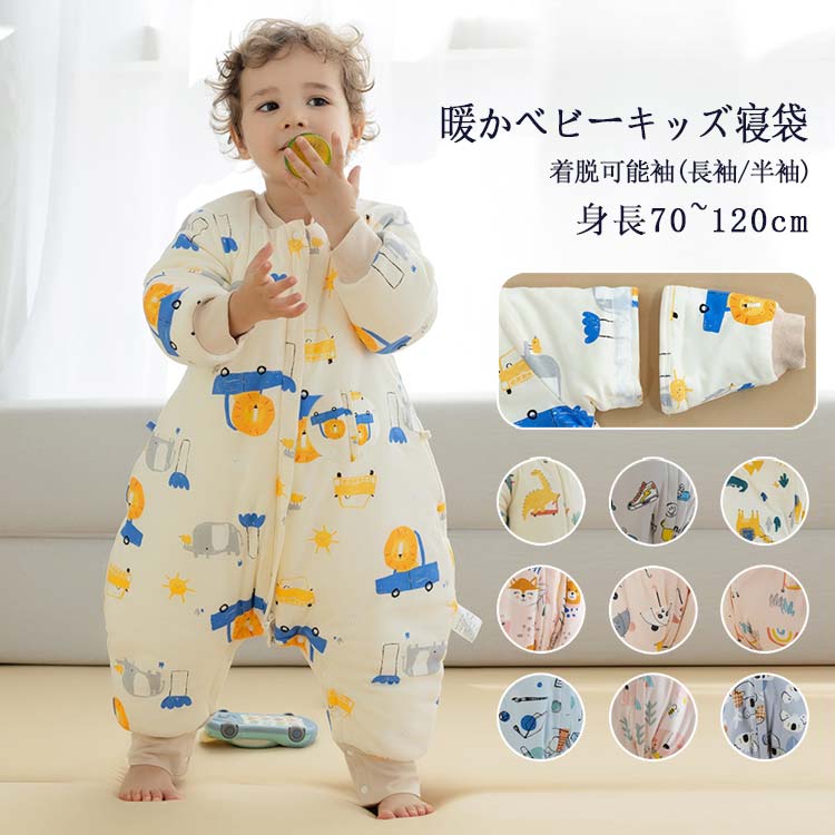 パジャマ 赤ちゃんスリーパー 着る寝袋 キッズ用スリーピングバッグ 防寒 赤ちゃん 冬 キッズ ベビー 7..
