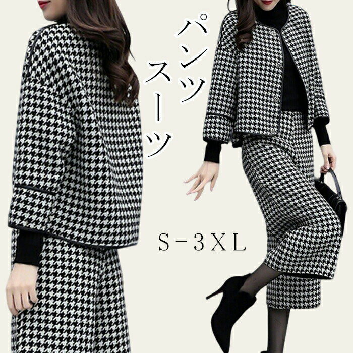 チェック柄 2点セット セットアップ スーツ ワイドパンツ パンツ ストレッチ 体型カバー メンズスーツ チェック柄パンツ 千鳥格子 ハイウエスト 長袖 着痩せ ファッション 九分 2点セット 入学式 卒業式通勤 秋 冬 大きいサイズ レディース