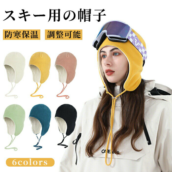 帽子 ネックウォーマー フェイスカバー 帽子 調整可能 冬 防寒 スキー フェイスカバー 柔らかい 暖かい..