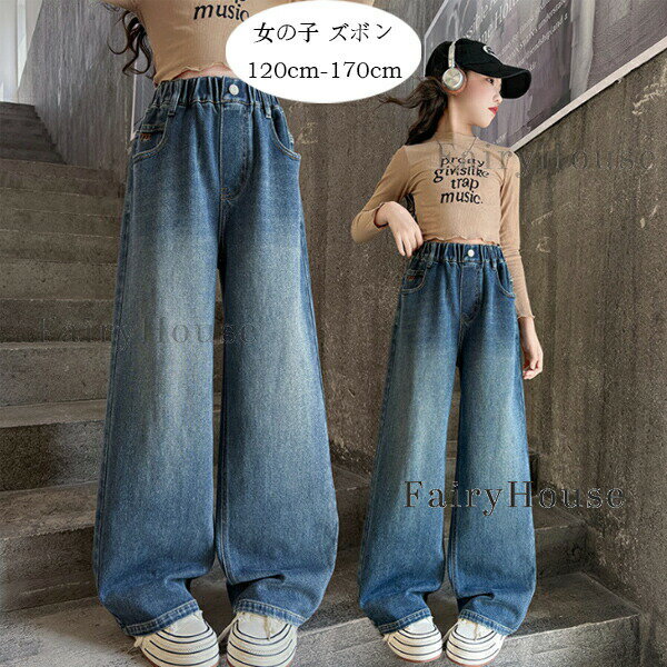 原産国:中国 素 材:綿80% 色:ブルー サイズ： 【120】ズボンの丈/68cm ウエスト/44cm 参考身長:105-115cm 【130】ズボンの丈/73cm ウエスト/46cm 参考身長:115-125cm 【140】ズボンの丈/78cm ウエスト/48cm 参考身長:125-135cm 【150】ズボンの丈/83cm ウエスト/50cm 参考身長:135-145cm 【160】ズボンの丈/88cm ウエスト/52cm 参考身長:145-155cm 【170】ズボンの丈/93cm ウエスト/54cm 参考身長:155-165cm モデル:身長132cm 体重32kg 試着140サイズ 注意事項: ※ 平置き素人採寸ですので多少の誤差はご容赦下さい。 ※ モニタ環境によって、商品の色合いが多少違う場合があります。 ※ 少々匂いがありますが、置いたままで2-3日くらいになくなりますので、ご安心ください。 ※ 発送時も簡易梱包の為、お受け取り時にたたみ皺が有ると思いますが、ご了承ください。