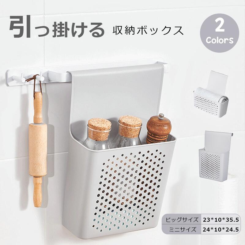 扉にかける ポケット 小物入れケース 収納バスケット 収納ボックス 収納 ポケットWi-Fi ポケットイヤークリーナー ポケットチーフ ポケットティッシュ ポケットティッシュケース 小物 雑貨整理 吊るして便利 フック付き 台所用品 浴室収納